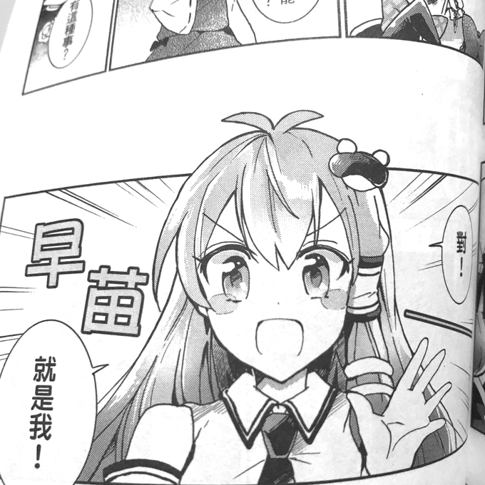 あずまあや Azmaya A To Z さんのマンガ一覧 2ページ ツイコミ 仮 あずまあや Azmaya A To Z さんのマンガ一覧 2ページ ツイコミ 仮