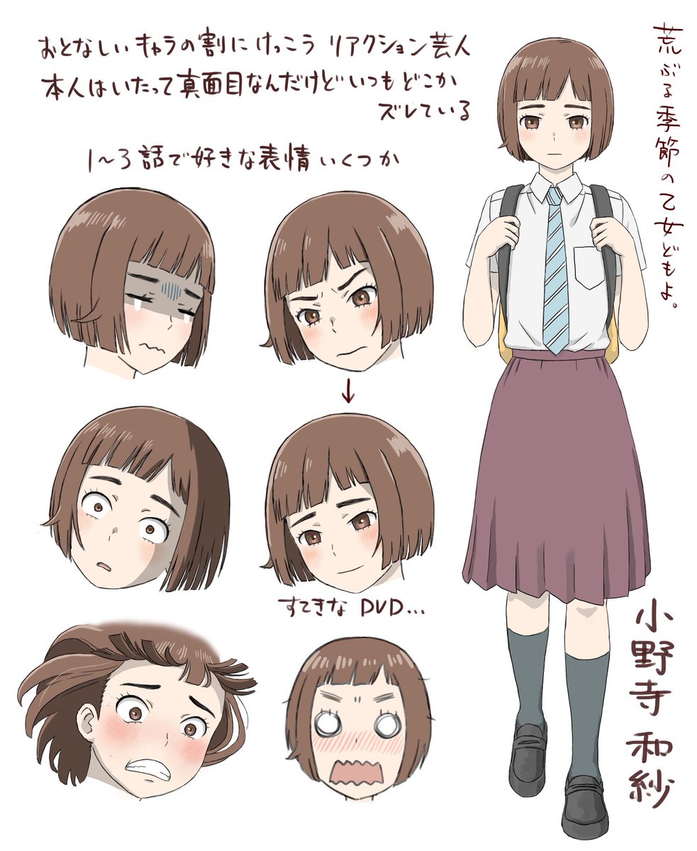よし 小野寺和紗 荒ぶる季節の乙女どもよ 荒乙 よし 小野寺和紗 荒ぶる季節の乙女どもよ 荒乙