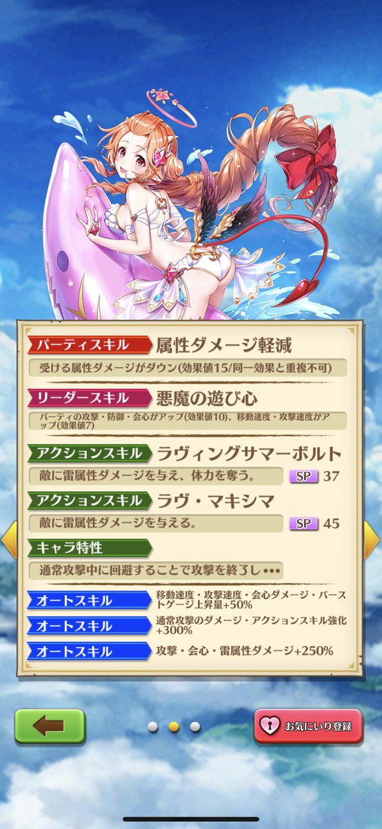 白猫 水着シルヴィアは強い みんなの反応や火力検証まとめ 白猫まとめmix