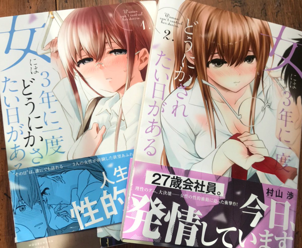 Heshteg 村山渉 V Tvittere Heshteg 村山渉 V Tvittere