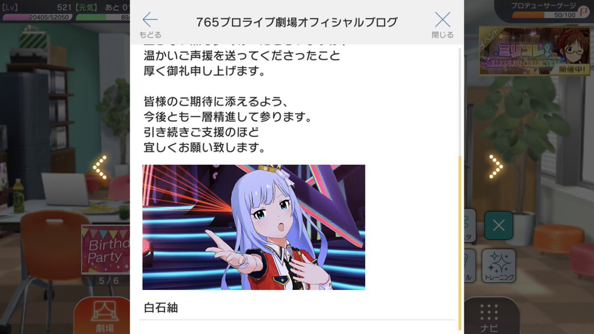 kernelfunction3's tweet photo. 瑠璃色金魚と花菖蒲を披露した公演のブログと今回の公演のブログを比較すると前者は真面目な文章で収まっているのに対して後者はお茶のアイコンを付け加え真面目でありながらも遊び心のある一面もあり765プロライブシアターで過ごした2年間の変化が垣間見えて好き https://t.co/BuBQ6dwg0X