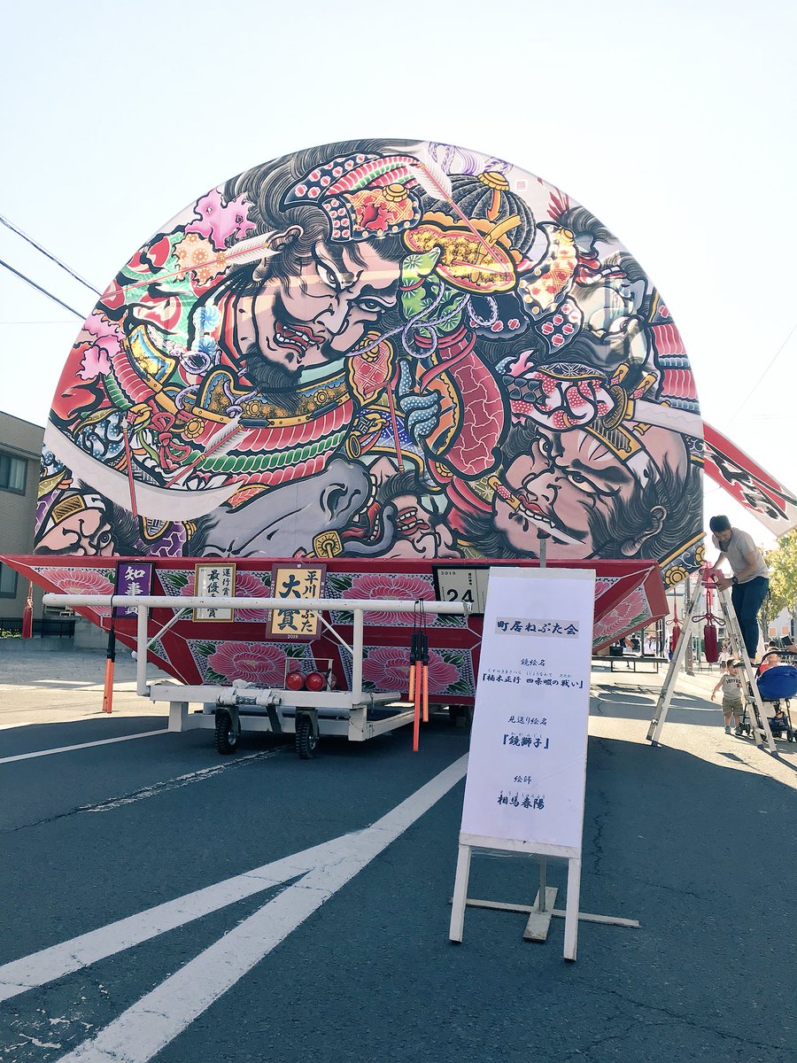 平川市シティプロモーション En Twitter 今年平川ねぷた大賞をとった町居ねぷた会のねぷたです かっこいいですね 中に入ることもできるようです 平川市 青森県 Hirakawa Hirakawashi ねぷた 世界一の扇ねぷた やっぱりここだね平川市 平川あどの祭り