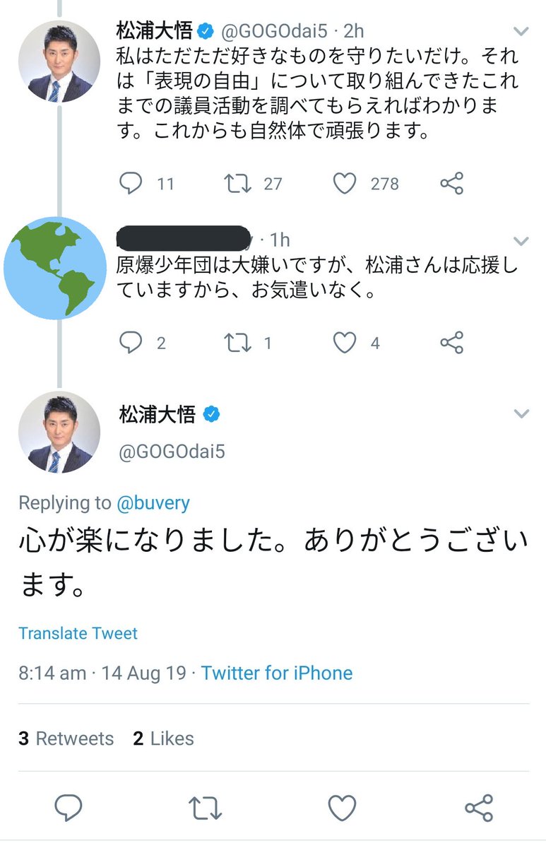 じーな Film Out בטוויטר Armyなのに こんな名前で呼ばれて大嫌いって言われて 心が楽にな っちゃうんだね 感謝までするんだ もう馬脚を露したね 早かったね さよなら 松浦大悟