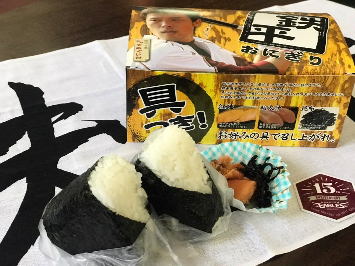 勝利のおにぎり m on X: 