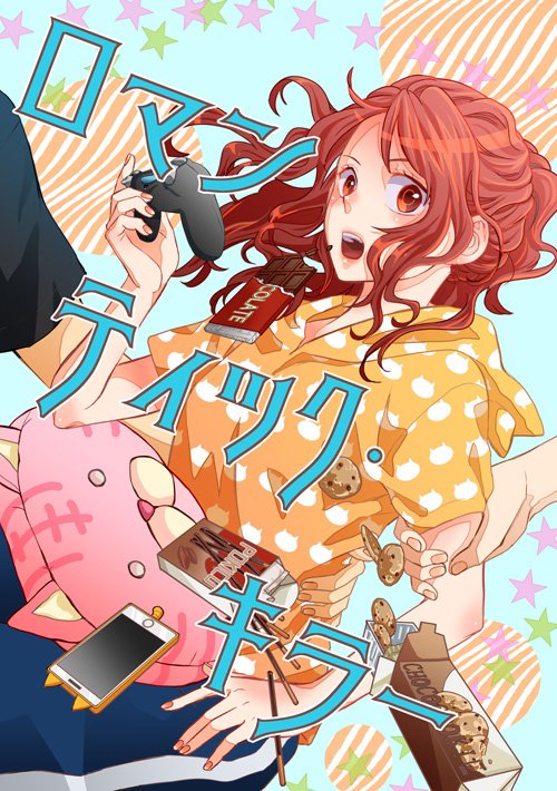創作マンガの詳細は下記HPをご覧下さい。
個人サイト「Shiki」
↓
https://t.co/82uOZwtL0O

『ロマンティック・キラー』(公式連載中)
『ヤガヤシャ』(更新停止中)
『ジュジュ』(読切)
『誠の王』(読切) 