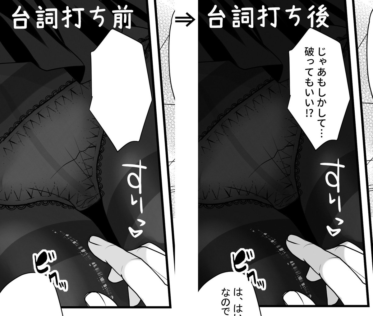 別名保存データチェックしてたんですが、グレスケがワイのせいで濃かった件ちょっとわかったかもです\(^o^)/全ページ統合後クリスタで台詞打ちした後のファイルが全部濃いのでクリスタ時っぽい(理由はわかってないんですがタイミングはわかったので次回クリスタで台詞打ちした後気をつけたく!) 