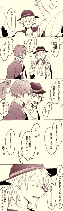 天美組
  
※若干ばんかず要素あるかもしれません 