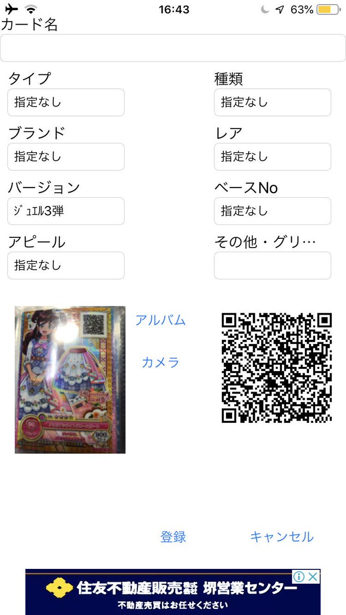 マリン アイカツqr垢 わかばのプレミアムドレスです アイカツフレンズqr アイカツqr T Co Rbj2gfl7ob Twitter マリン アイカツqr垢 わかばのプレミアムドレスです アイカツフレンズqr アイカツqr T Co Rbj2gfl7ob Twitter
