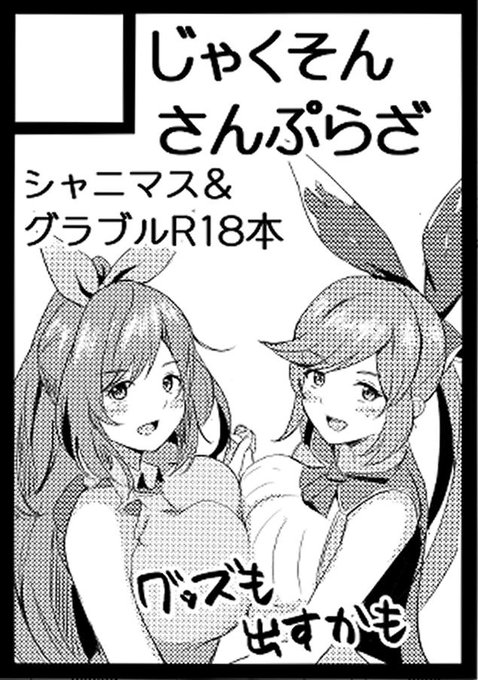 冬コミ申し込みました
そろそろグラブルも描きたいで候 