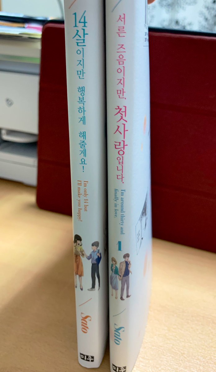 14歳とアラサーのハングル版いただきました。今回ヴァニラアイスは英語にはなってなかった笑
アラサーのみ、カバーに使われてる紙の種類がいつものと違ってて、なんだか新鮮で嬉しかったです。 