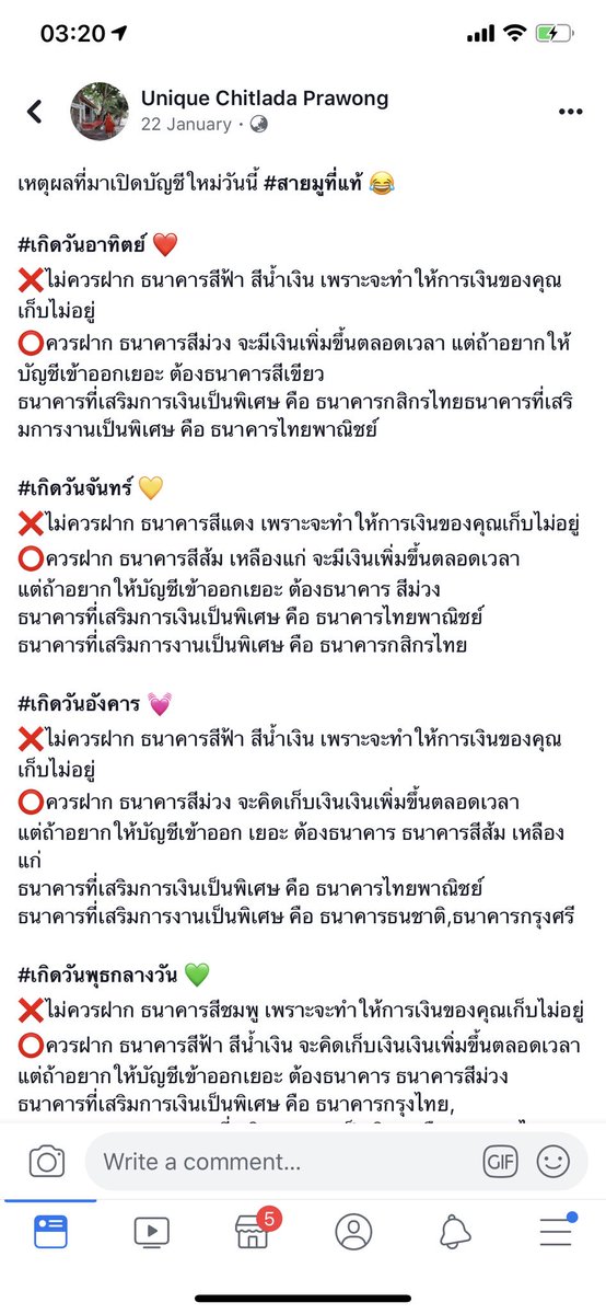 furbyfah's tweet photo. ไม่เชื่อเท่าไหร่แต่เดี๋ยวว่างจะไปเปิดกรุงไทย https://t.co/RynZ4OyII5