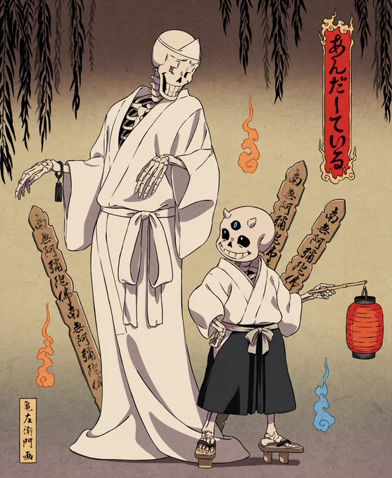 ♥UNDERTALE♥
肝試す? 