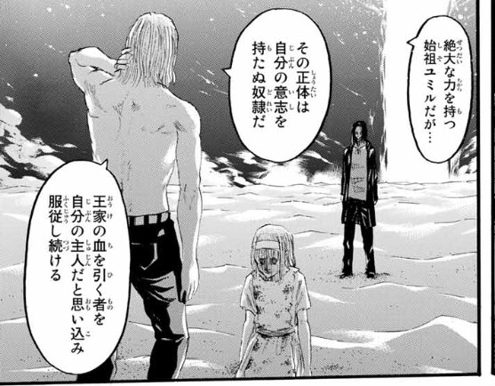 進撃の巨人 を含むマンガ一覧 いいね順 40ページ ツイコミ 仮