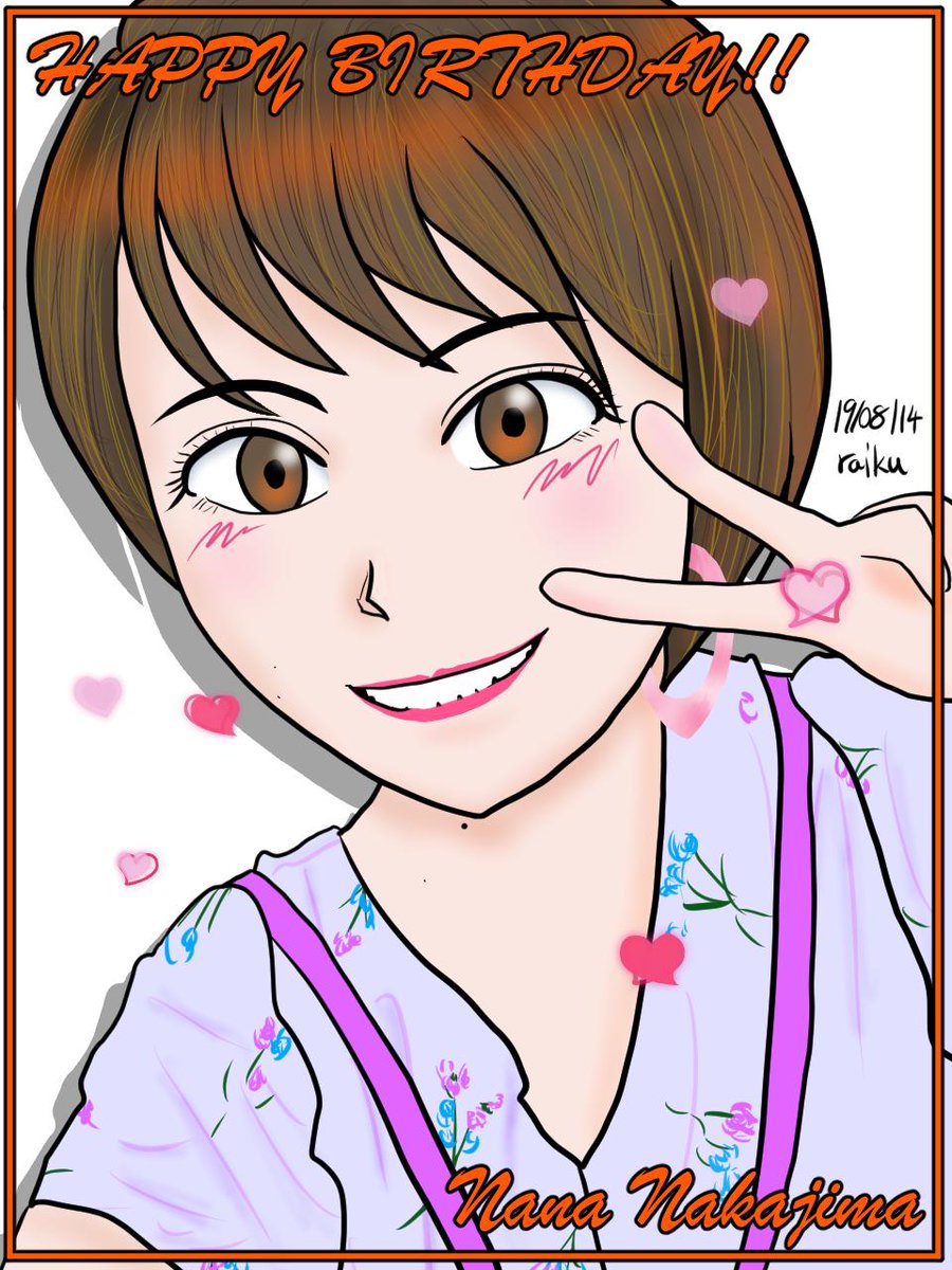 中島菜々 中島菜々