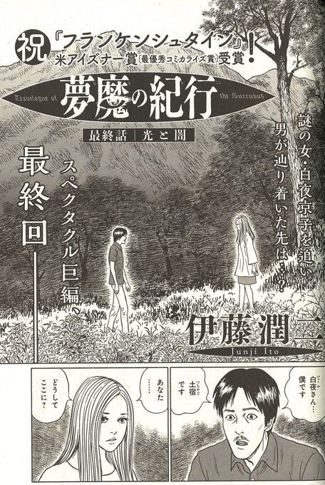 Nemuki ネムキプラス 朝日ホラーコミック大賞作品募集中 Pixivにて8 3 10 31 Comic Nemuki さんのマンガ一覧 13ページ ツイコミ 仮 Nemuki ネムキプラス 朝日ホラーコミック大賞作品募集中 Pixivにて8 3 10 31 Comic Nemuki さんのマンガ一覧 13ページ ツイコミ 仮