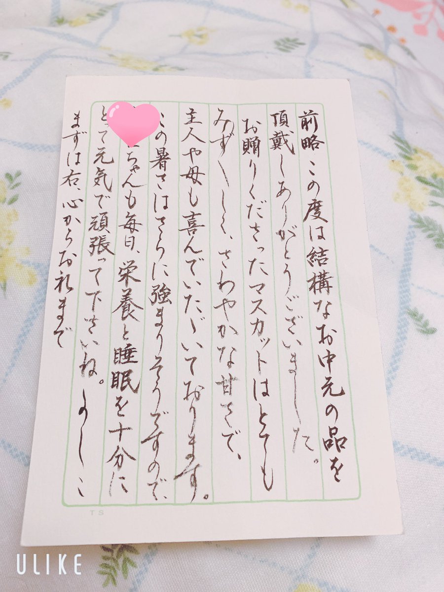 お習字の先生からいつもいただくハガキが私の宝物で、憧れ😌 祖母も