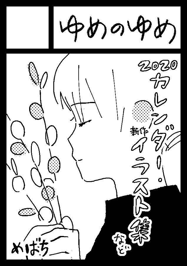 c97申し込んでみました 