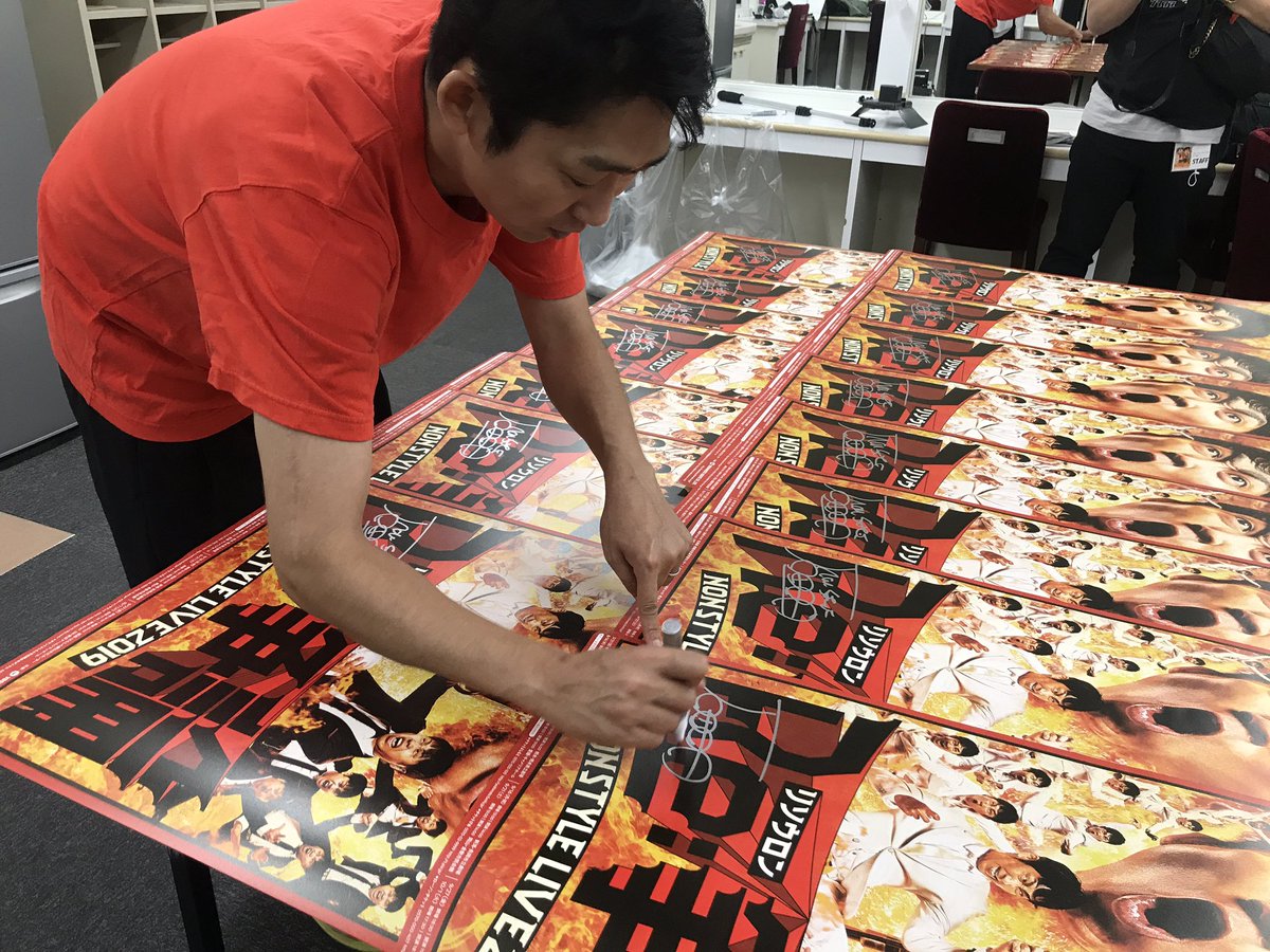 NON STYLE サイン入り 販促ポスター B2 リソウロン ライブ ノンスタ 本日大阪！！ 会場で販売しているポスターはランダムに直筆サイン入り