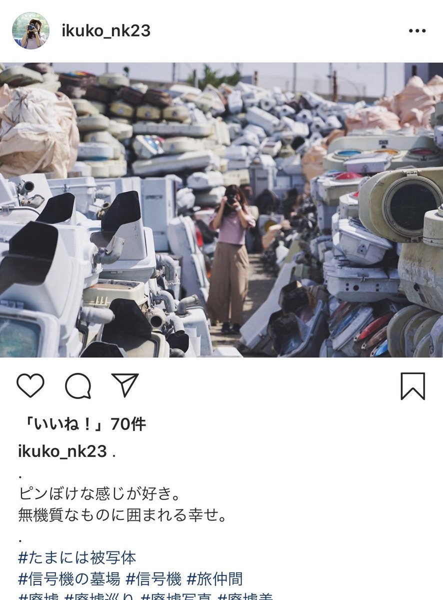 凛湯 Twitterren またインスタ映え目当てに柵乗り越えて不法侵入しとる害児見つけた 防犯カメラ着いてて隣に交番あるのによく入れるよな