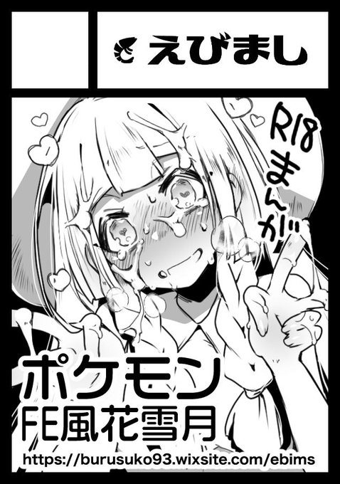 冬コミ男性向けコードで申し込みました!ポケモンとかFE風花雪月とか好きなゲームでいろいろ描く予定です 