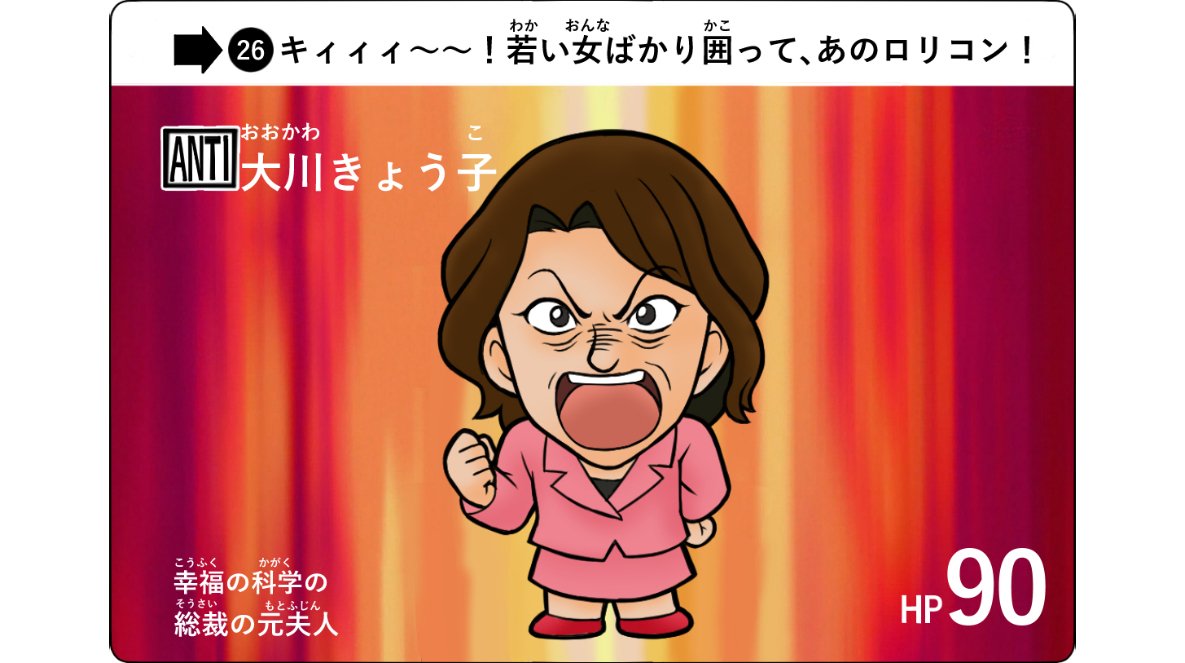 Amazon.co.jp: 幸福の科学 大川きょう子 照魔の鏡 : おもちゃ