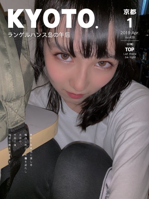 今村麻莉愛のTwitter画像45