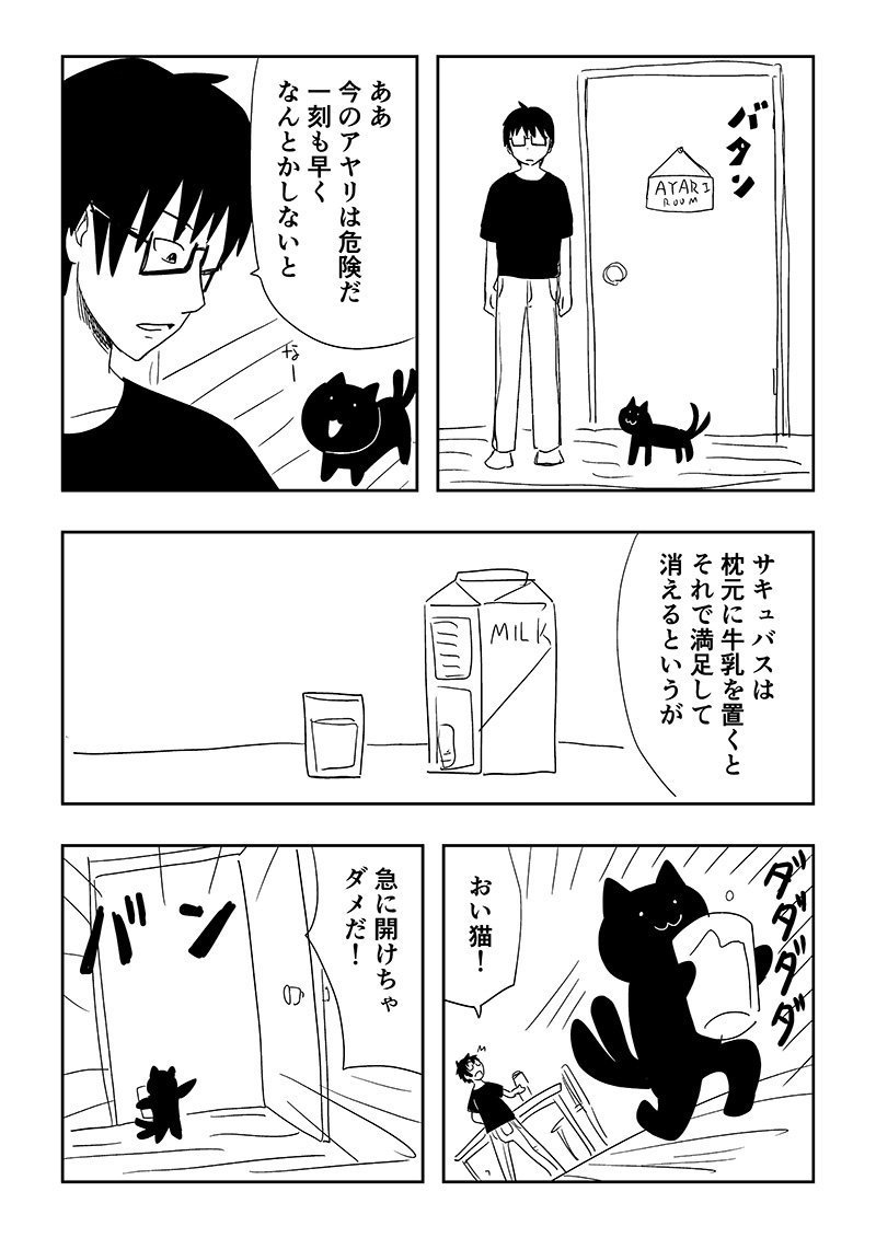 モンスターに変態する幼なじみ 5 