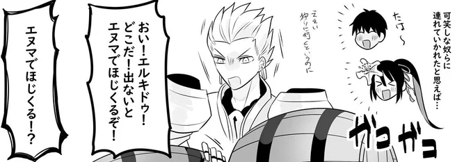 ギルエル原稿進捗 