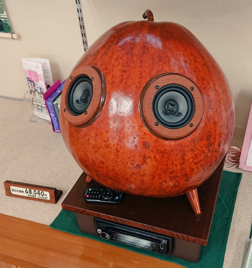 熊倉隆敏 キャラとは関係無いけど 干瓢で作ったスピーカーあって心奪われた シタールなんかも瓢箪で出来てるのね へえ 熊倉隆敏 キャラとは関係無いけど 干瓢で作ったスピーカーあって心奪われた シタールなんかも瓢箪で出来てるのね へえ