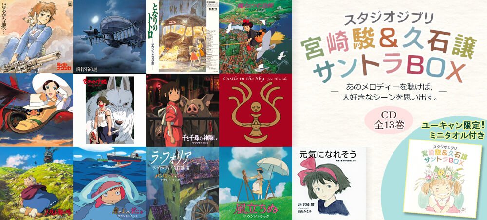 Amazon.co.jp: スタジオジブリ「高畑勲」サントラBOX