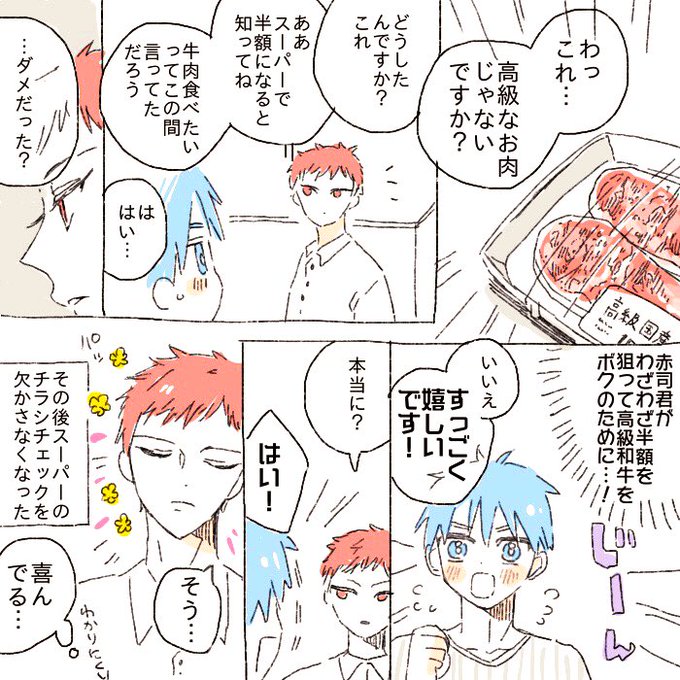 黒子 の バスケ その後 黒子 の バスケ その後