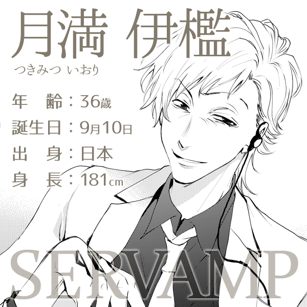 Servamp サーヴァンプ 公式さん がハッシュタグ サーヴァンプ をつけたツイート一覧 3 Whotwi グラフィカルtwitter分析 Servamp サーヴァンプ 公式さん がハッシュタグ サーヴァンプ をつけたツイート一覧 3 Whotwi グラフィカルtwitter分析