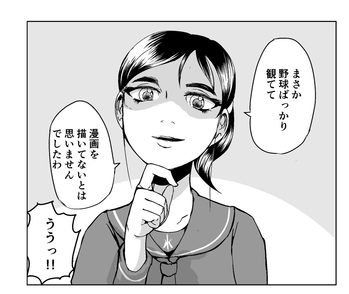 一応13ページまで完成 