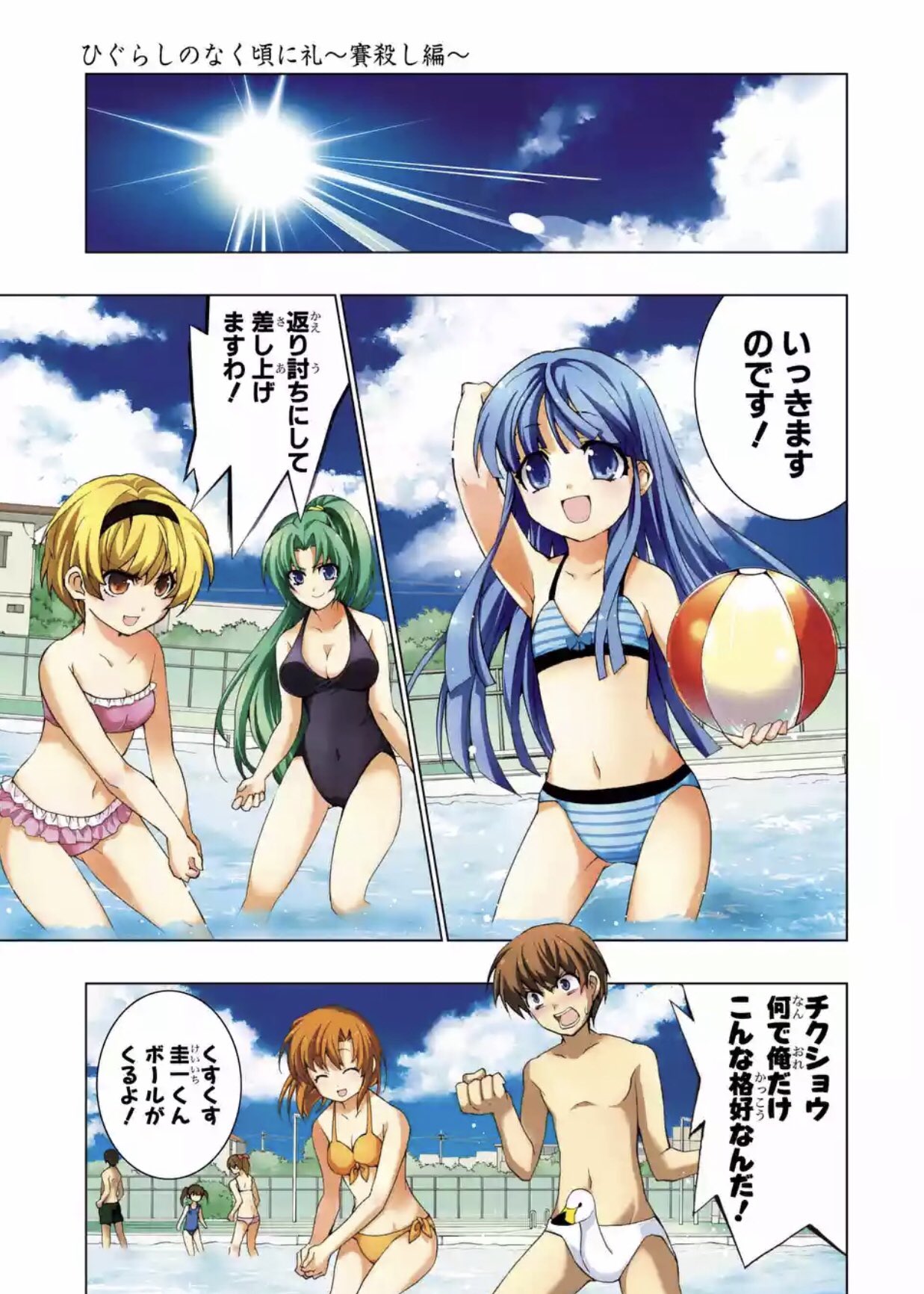 うばるちゃん No Twitter ひぐらしのなく頃に礼 賽殺し編 最悪の世界 其の壱 うばるちゃん No Twitter ひぐらしのなく頃に礼 賽殺し編 最悪の世界 其の壱