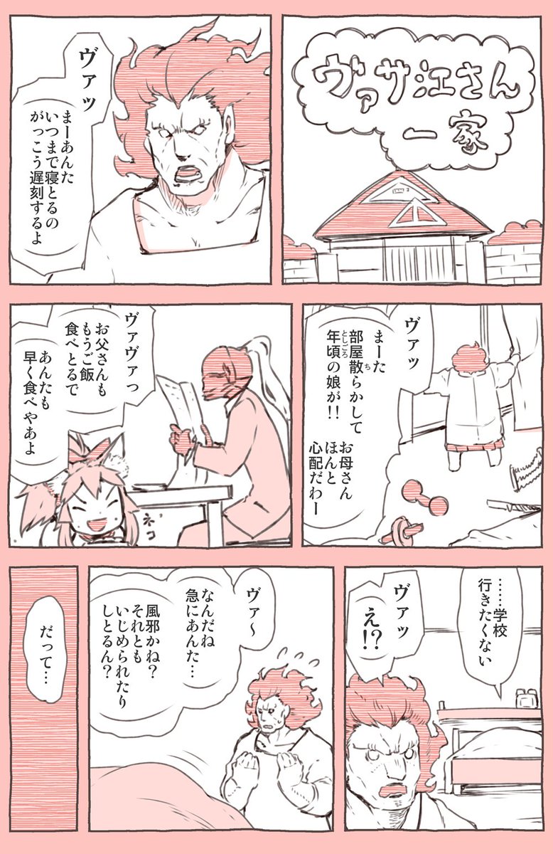 ヴァサ江さ～ん

後悔はしていない。けど何かに取り憑かれてた。

#FGO 