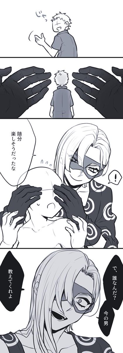 🚺が知らない男と話してるのを見かけた🍈

⚠️ヤンデレ注意⚠️ 
#ジョジョプラス #ジョジョ夢 