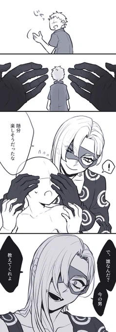 🚺が知らない男と話してるのを見かけた🍈

⚠️ヤンデレ注意⚠️ 
#ジョジョプラス #ジョジョ夢 