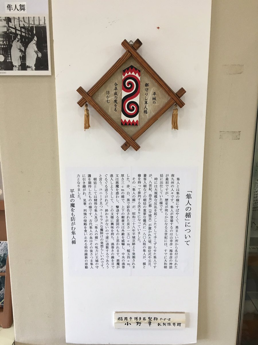 らく 鹿児島4日目 大隅国一ノ宮の鹿児島神宮 大隅国二ノ宮の蛭兒神社 の2社参拝させて頂きました 台風接近で不安だったので霧島神宮を諦めた分 隼人歴史民族資料館でゆっくりさせて貰いました 隼人の盾のデザインかっこ良すぎる らく 鹿児島4日目 大隅国一ノ宮の鹿児島神宮 大隅国二ノ宮の蛭兒神社 の2社参拝させて頂きました 台風接近で不安だったので霧島神宮を諦めた分 隼人歴史民族資料館でゆっくりさせて貰いました 隼人の盾のデザインかっこ良すぎる