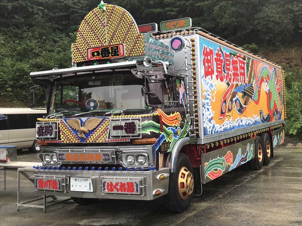 カムバック 名車のオンパレード 哥麿会 夏の全国大会 一番星 ジョナサン 三番星 竜神丸 美奈丸 T Co 4nzfuvfbyc Twitter