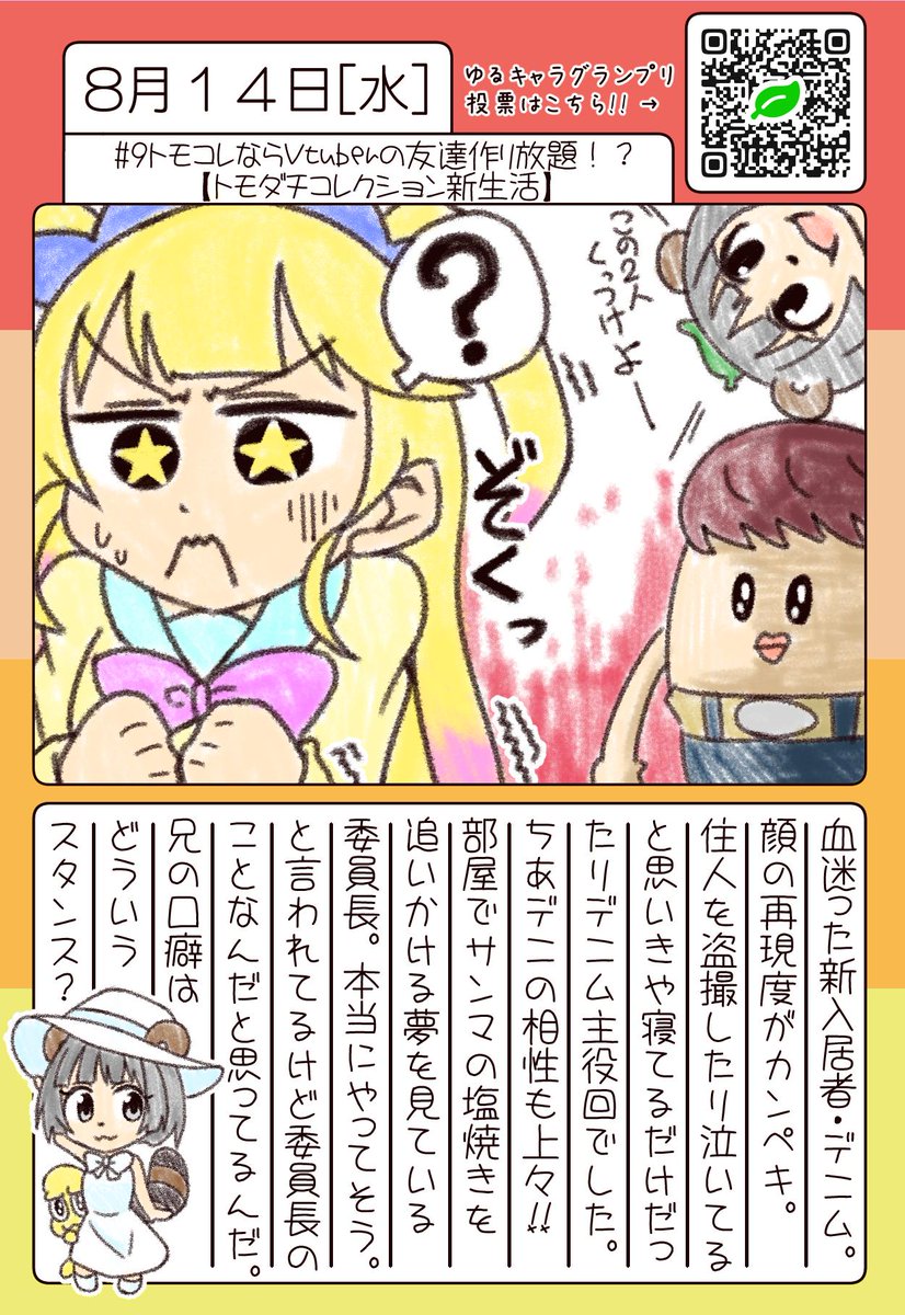 食パン取ろうとぴょんぴょんする兄ぽこ可愛い。
#ぽんぽこはやおき
#ぽこあーと #ぽんぽこえにっき 