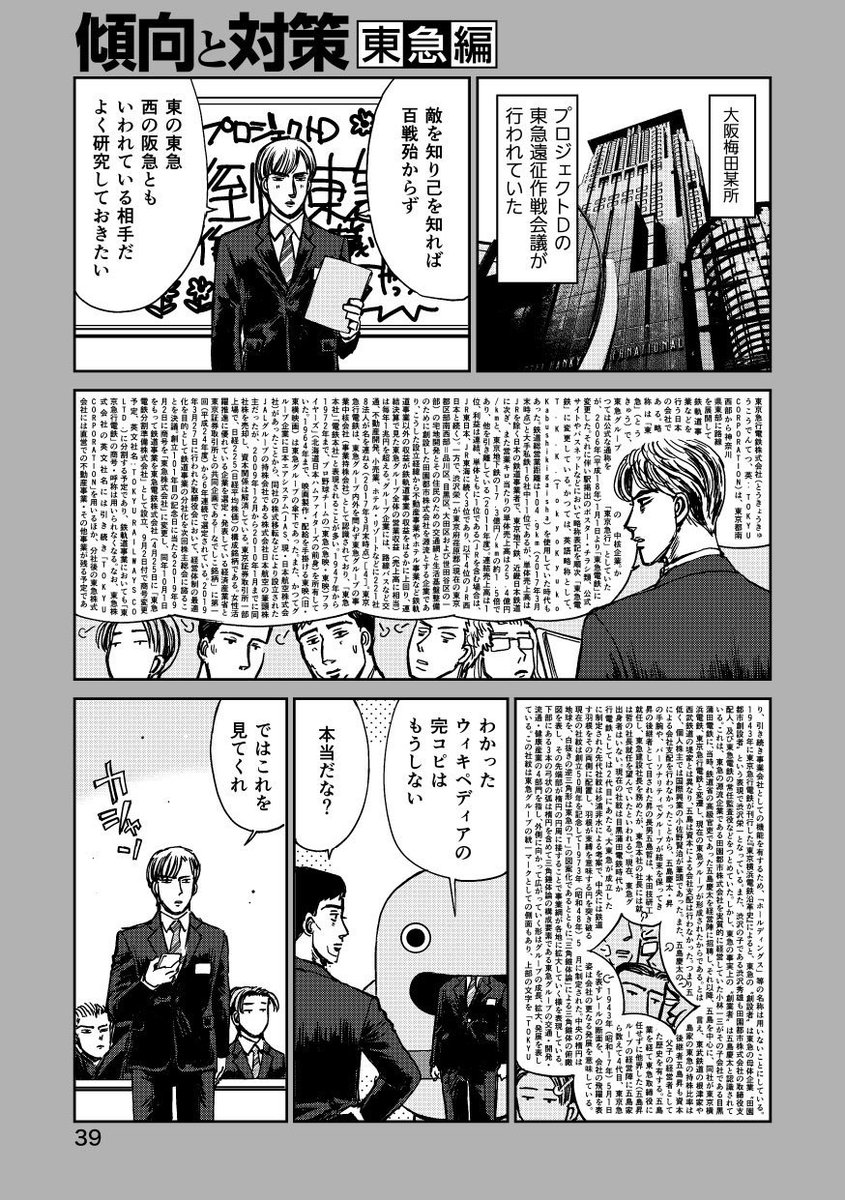 き トチュウノエキニハ よ トマリマセン 4日目南1テ36a On Twitter 京成本線ヒルクライムはまさかの展開 電車で D48 一冊まるごと東急 総集編8 は 各即売会 ショップ 弊会通販で頒布中です Https T Co Uais7nctk7 Https T Co D2s7jvi3xy