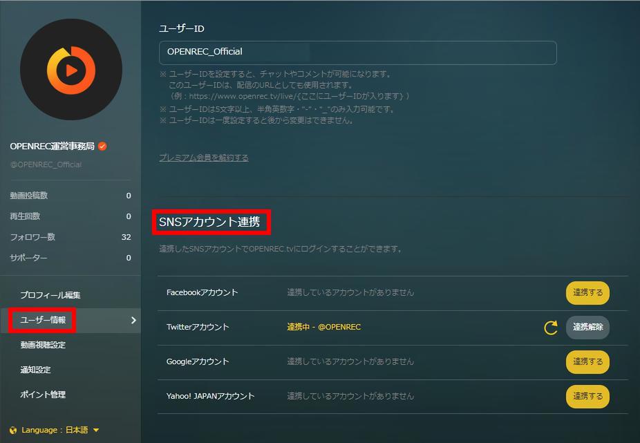 Openrec 公式 注意 Snsアカウント1つ アドレス未登録の場合 Snsアカウントが使用出来なくなると Snsログインもメールアドレスログインも出来ずに Openrecアカウントにログイン出来なくなります Openrec 公式 注意 Snsアカウント1つ アドレス未登録の場合 Snsアカウントが使用出来なくなると Snsログインもメールアドレスログインも出来ずに Openrecアカウントにログイン出来なくなります