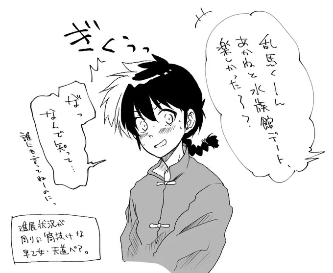 こっそりデートに行っても、目立つからあっさりクラスメートに目撃されてそう 