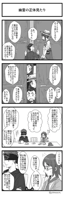 第五人格で占い師さんと心眼ちゃんがお茶する4コマ漫画を描きました 