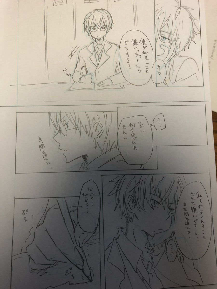 28ちゃんのとか無配アナログで描いて結局支部に上げなかったのも地味にあるなー
これあまのじゃくな君と、の柳生さんらver.の続きのようなもの(本編は支部に上げてある)