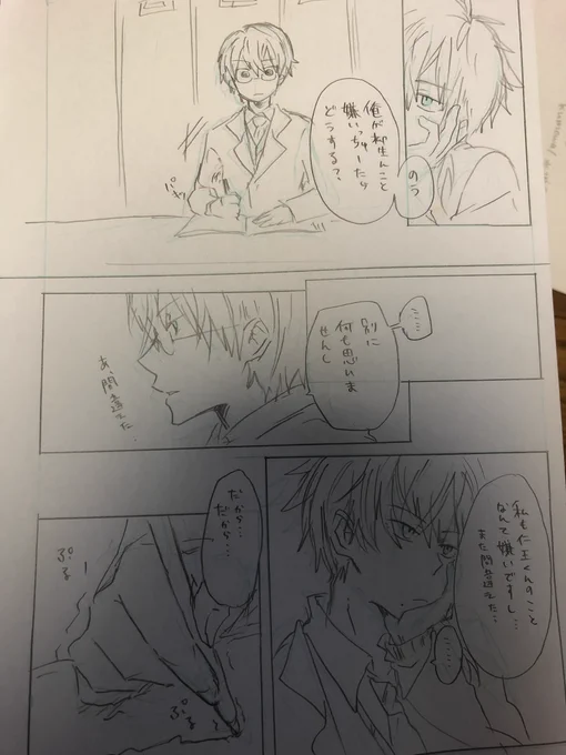 28ちゃんのとか無配アナログで描いて結局支部に上げなかったのも地味にあるなー
これあまのじゃくな君と、の柳生さんらver.の続きのようなもの(本編は支部に上げてある) 