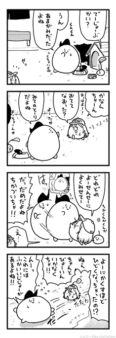 においをきにするまちゅうら 