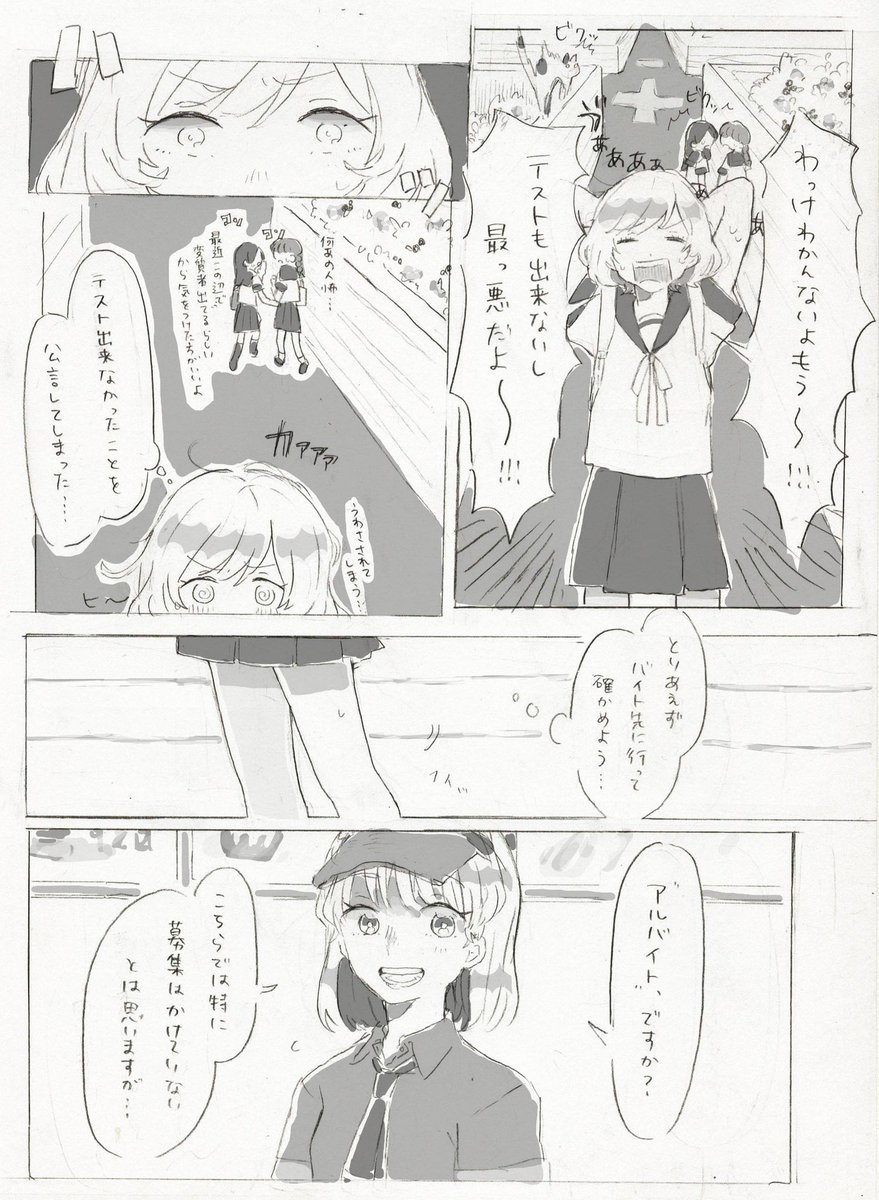 いにしえの創作リレー漫画が一番ちゃんと描いてるかもしれない…🥺 