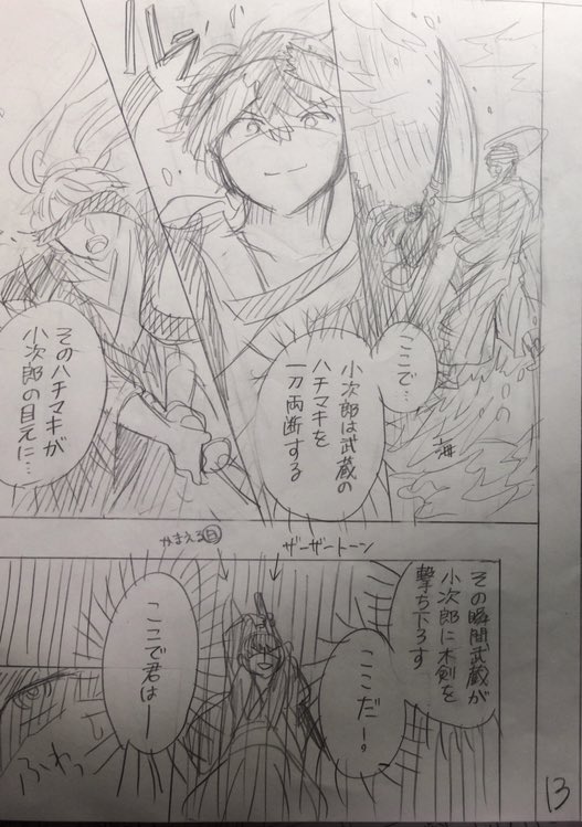 そういえば、Blitzの二話のネーム。元は左のやつだったんだけど、右になったのよね。所謂、訂正。
#Blitz
#アルファポリス
#演劇

本文ここから!https://t.co/mJaIdcEfDW 