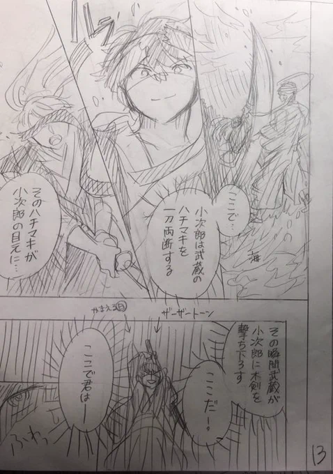 そういえば、Blitzの二話のネーム。元は左のやつだったんだけど、右になったのよね。所謂、訂正。
#Blitz
#アルファポリス
#演劇

本文ここから!https://t.co/mJaIdcEfDW 
